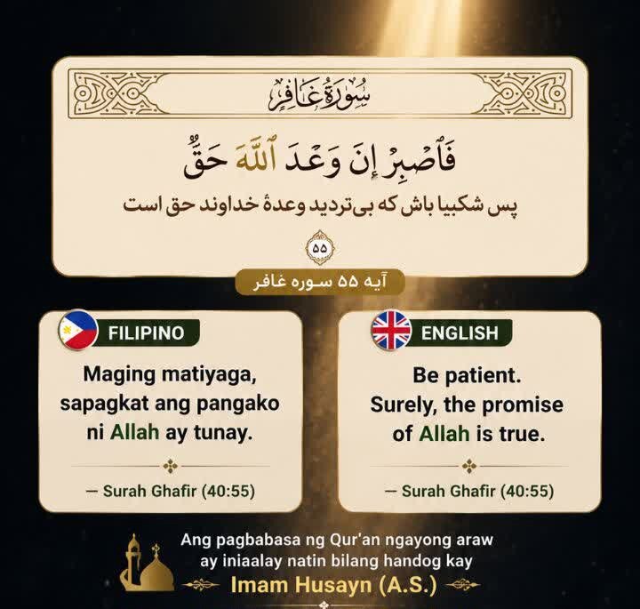Talata ng Qur'an ngayon