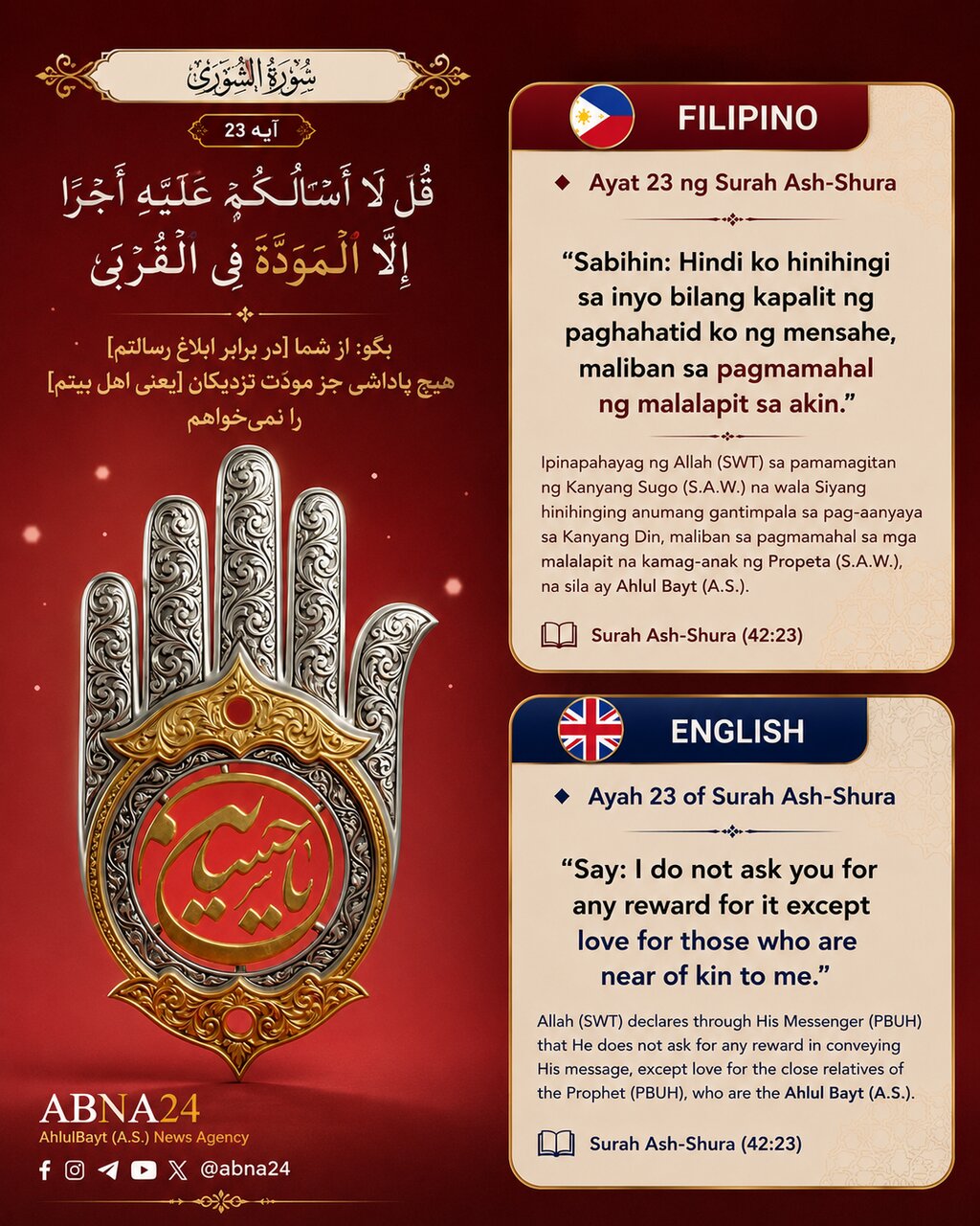 Talata ng Qur'an ngayon