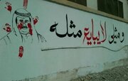 “Ji Kerbelayê heta Qudsê; Al-Xelîfe li hemberî mafê ziyretê û rûmeta mirovahiyê”