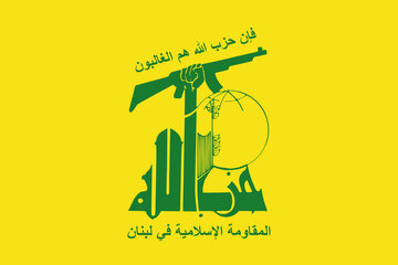 Hezbollah condemns US aggression on Iraq as flagrant violation of international law