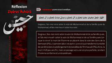 Ashura : une porte ouverte sur la miséricorde divine