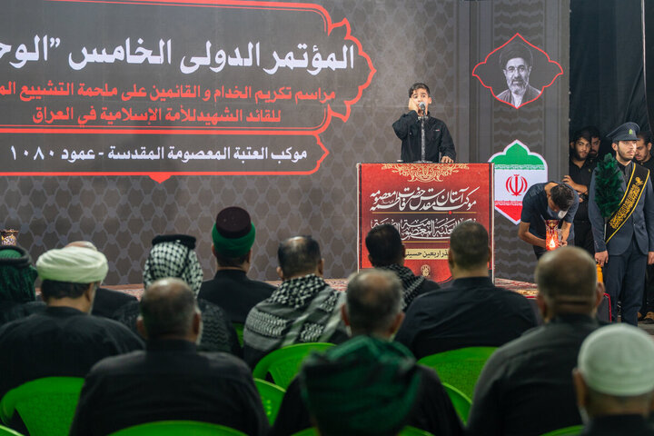 Photos:  5th International Unity Conference Held at Hazrat Masoumeh shrine's Mawkib in Iraq
