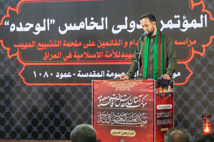 Photos:  5th International Unity Conference Held at Hazrat Masoumeh shrine's Mawkib in Iraq