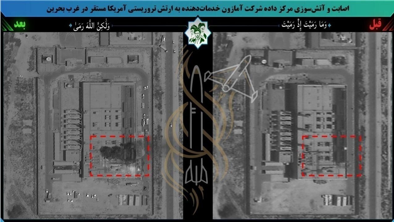 کار شرکت آمازون در بحرین چیست و چرا سپاه آن را نابود کرد؟
