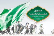 Al-Abbas Holy Shrine opens registration for performing Ziyarat Arbaeen on behalf of others