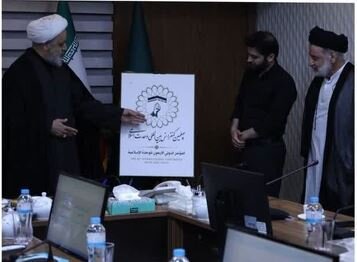 نشان چهلمین کنفرانس بین‌المللی وحدت اسلامی رونمایی شد