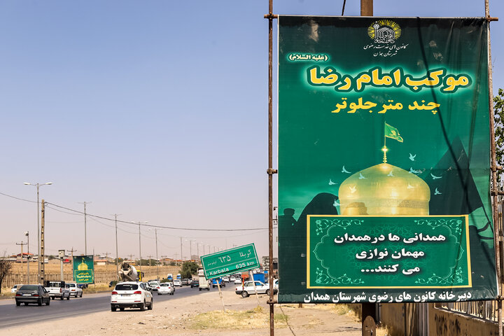 Photos: Imam Reza (a.s.) Mawkib in Hamedan