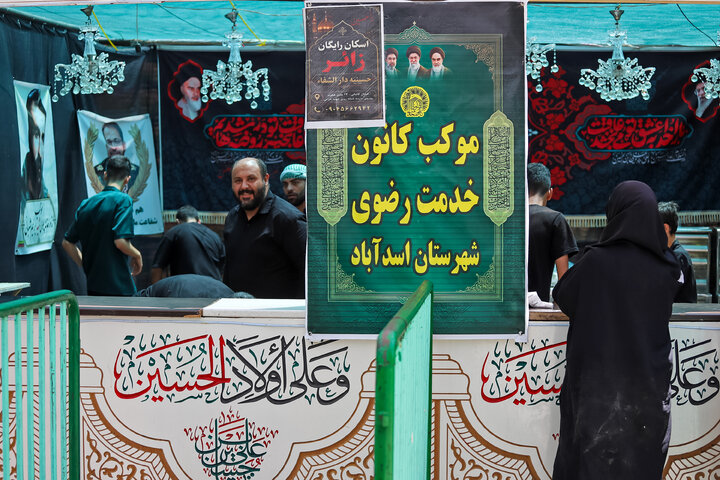 Photos: Imam Reza (a.s.) Mawkib in Hamedan