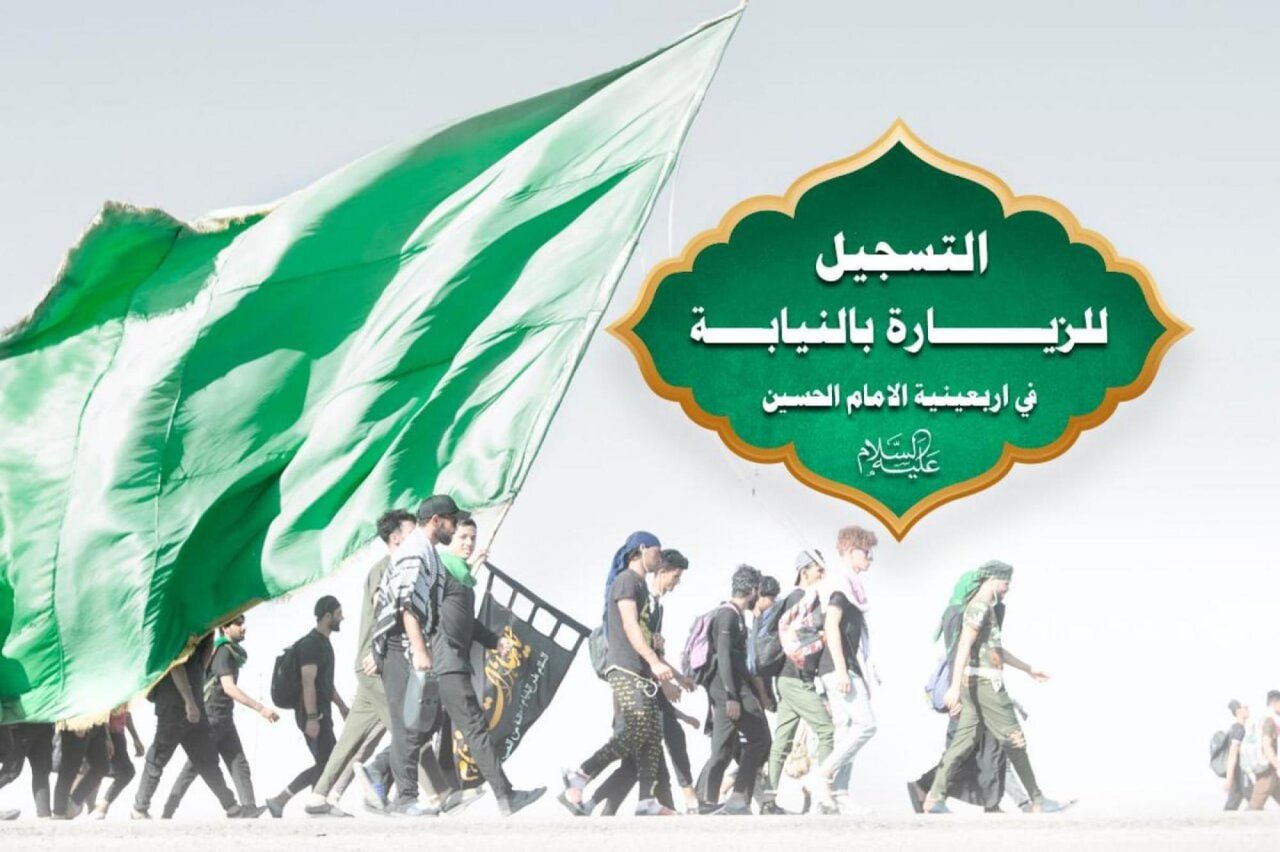 Al-Abbas Holy Shrine opens registration for performing Ziyarat Arbaeen on behalf of others