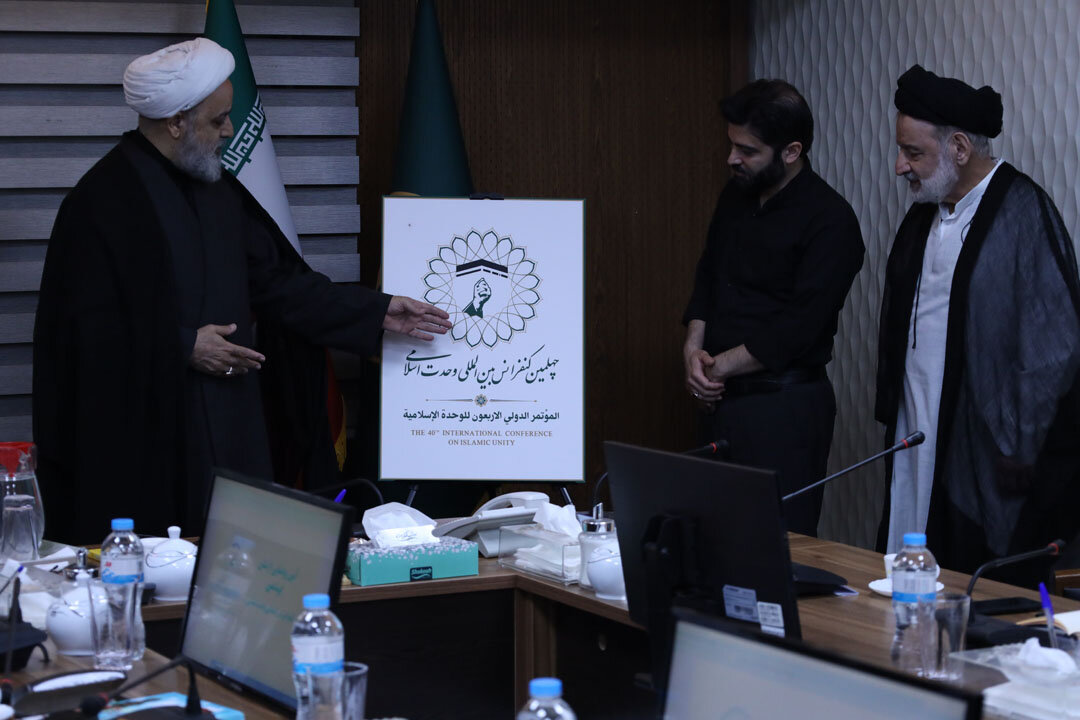 نشان چهلمین کنفرانس بین‌المللی وحدت اسلامی رونمایی شد
