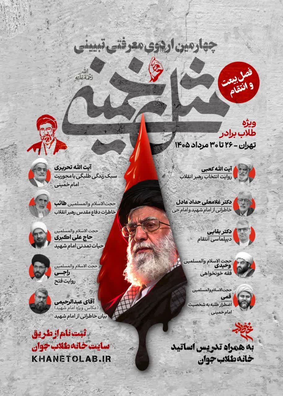 حجت الاسلام کاظم زاده: اردوی «مثل خمینی» با محور تربیت طلبه عصر انقلاب برگزار میشود