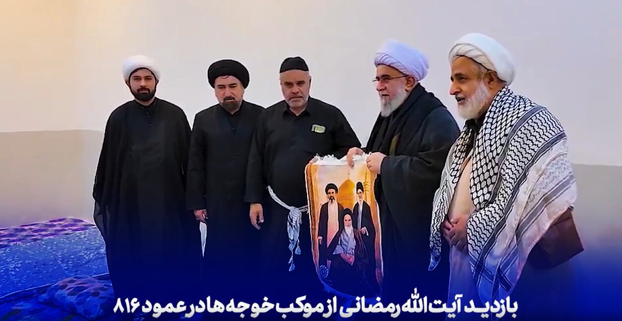 ویدیو | بازدید دبیر کل مجمع جهانی اهل بیت(ع) از موکب خوجه‌ها