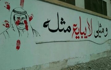 حقوقِ انسانی کی تنظیموں کا بحرین میں شیعہ اکثریت پر بڑھتے ہوئے دباؤ پر اظہارِ تشویش