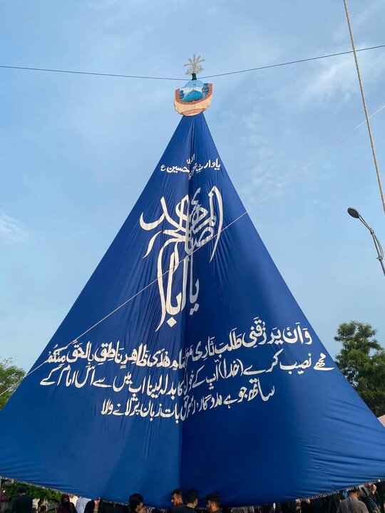 Islama