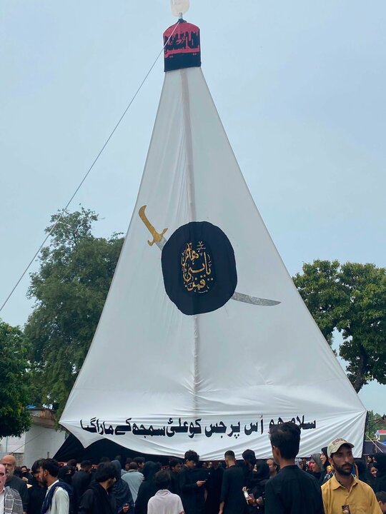 Islama