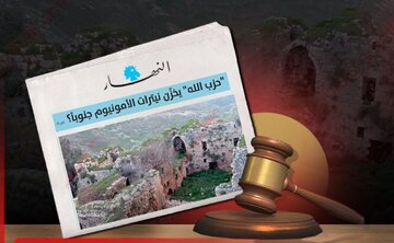 انتقاد از انتشار اخبار تأییدنشده در رسانه‌های لبنان؛ درخواست برای برخورد قانونی با منتشرکنندگان اخبار نادرست