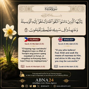 Pagninilay sa Qur'an ngayon