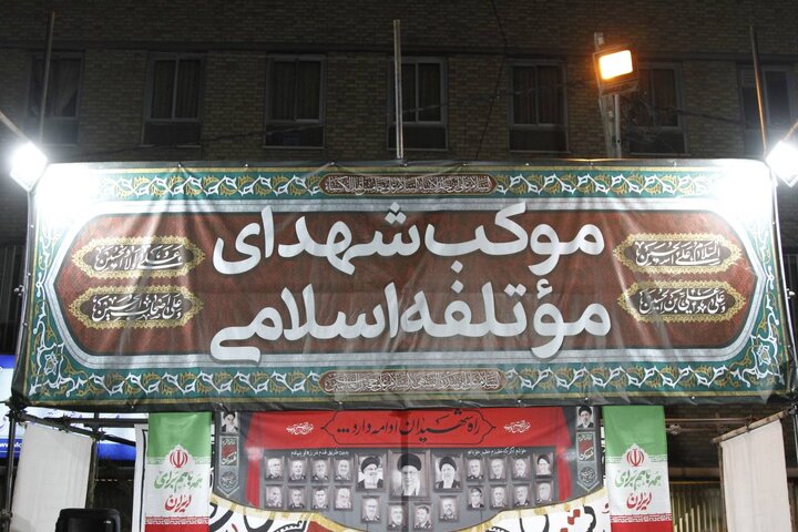 گزارش تصویری/ مراسم روضه دهه آخر صفر در حزب مؤتلفه اسلامی