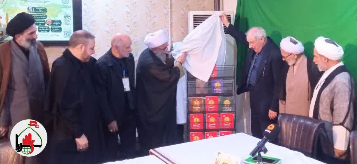 حسین(ع) مبارز راه عدالت؛ کتاب اندیشمند مسیحی در کربلا رونمایی شد