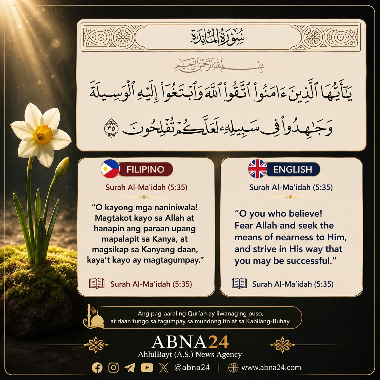 Pagninilay sa Qur'an ngayon