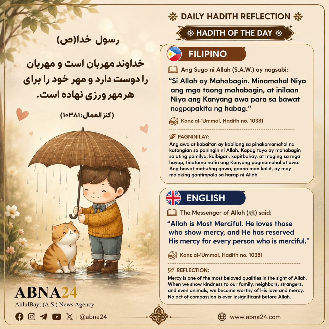 Pagninilay sa Hadith ngayon