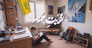 نماهنگ «نوبت منه» با صدای حاج عبدالرضا هلالی منتشر شد + ویدیو