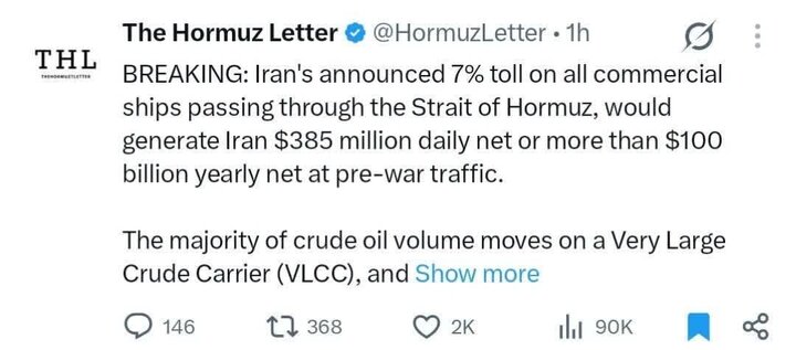 Nagpahayag ang Iran ng 7% na bayad sa lahat ng komersyal na barko na dumadaan sa Strait of Hormuz