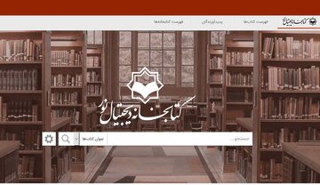 معرفی بیش از ۱۹۰ عنوان کتاب اربعینی در نورلایب؛ از جست‌وجوی متنی تا گفت‌وگو با کتاب‌ها
