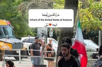 Video| Pagsasagawa ng Seremonya ng Arba'in sa Harap ng Konsulado ng Amerika sa Toronto