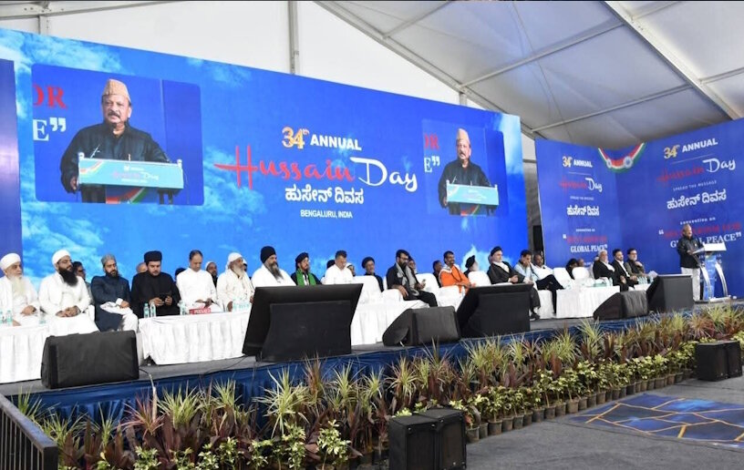 ভারতের ব্যাঙ্গালোর ৩৪তম বার্ষিক "হোসেইন দিবস" সম্মেলনের আয়োজন।