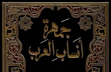 ابن‌حزم؛ نسب‌شناس سنی که «امیرالمؤمنین» را برای علی(ع) به کار برد