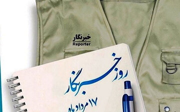 نگاهی به رسالت آگاهی‌بخشی و نقش خبر در بیداری جامعه