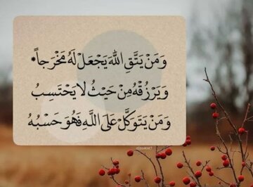 عیار تقوا: لحظه دشوار رویارویی با هوس‌ها!