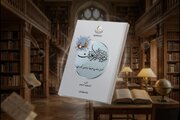 قسم الشؤون الفكرية التابع للعتبة العباسية يصدر كتابًا عن زيارة الأربعين وأهدافها