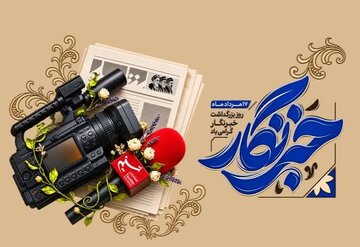 برگزاری نشست اهالی رسانه قم در پاسداشت «مسعود سلیمی»؛ روایت خبرنگاری که تا پای جان ایستاد