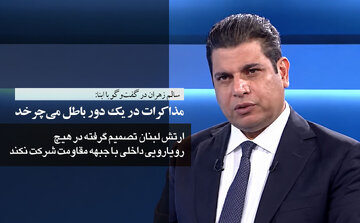 روایت سالم زهران از پشت‌پرده نشست رُم در گفت‌وگو با ابنا؛ از بن‌بست مذاکرات تا فشار بر مقاومت