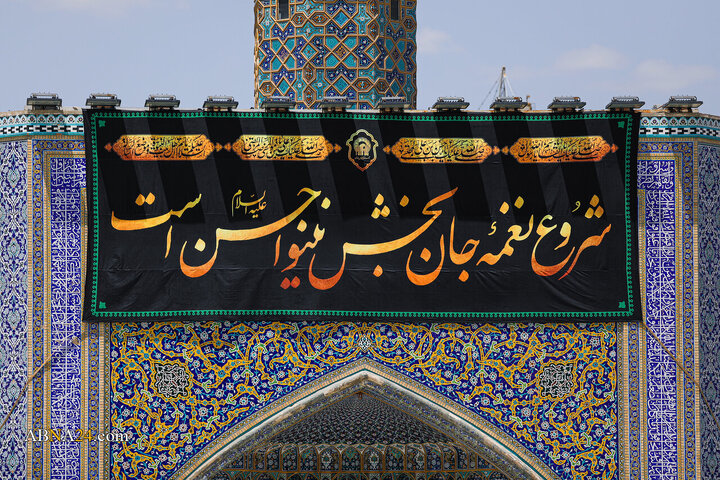 سیاه‌پوشی حرم مطهر رضوی در دهه پایانی ماه صفر