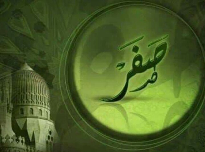  صفر؛ ماه اندوه و امید، ماهی برای تحول