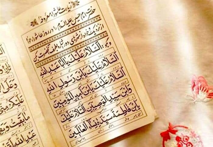 مراتب سلوک در دعاهای زیارت عاشورا