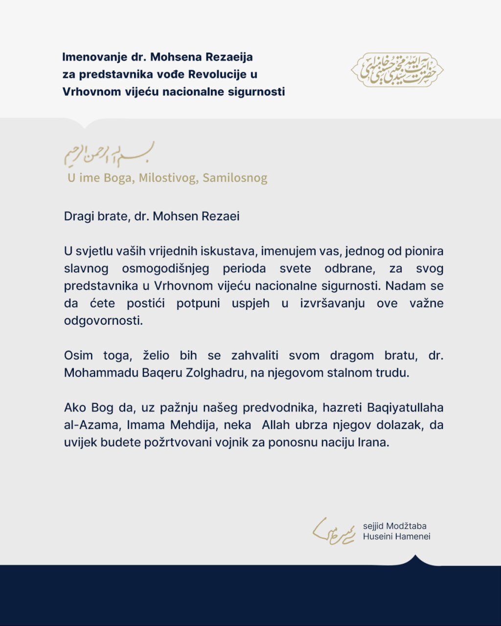 Ajetullah Hamenei je izdao dekret o imenovanju dr. Mohsena Rezaeija za predstavnika vođe Revolucije u Vrhovnom vijeću nacionalne sigurnosti