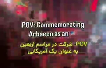 Video| Kuwento ng Isang Amerikanong Mamamayan Tungkol sa Kanyang Pagdalo sa Seremonya ng Arba'in