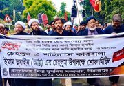 হুমকি সত্ত্বেও দিনাজপুরে আরবাঈন পালন করা হয়েছে।