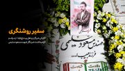 Martyrdom Strengthens Resolve: Qom Journalists Vow to Continue Martyr Masoud Salimi’s Path