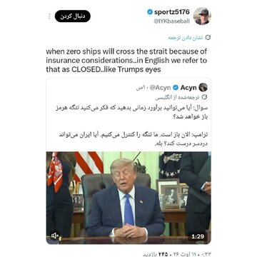 Mga Reaksyon sa Paulit-ulit na mga Delusyon ni Trump Tungkol sa Strait of Hormuz