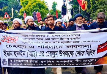 হুমকি সত্ত্বেও দিনাজপুরে আরবাঈন পালন করা হয়েছে।