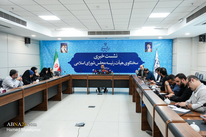 نشست خبری سخنگوی هیأت رئیسه مجلس شورای اسلامی