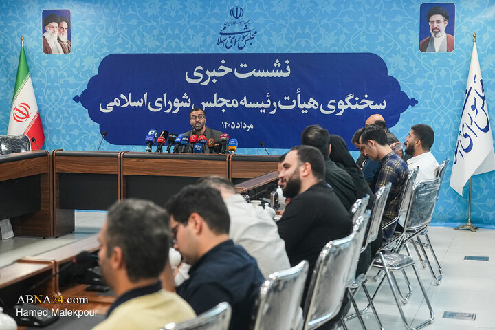 نشست خبری سخنگوی هیأت رئیسه مجلس شورای اسلامی