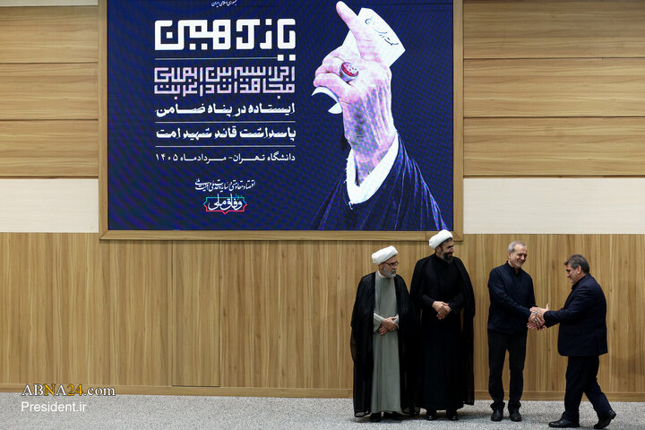 اجلاسیه بین‌المللی «مجاهدان در غربت»