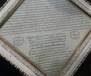 Hirzê Îmam Cewad(Silav Lêbin); pêşniyara Ayetullah Behcet ji bo rakirina çavreşiyê, bêbandorkirina sihr û sêhrê û parastina ji pirsgirêk û belayan.