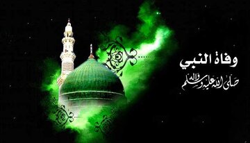 رحيل النبي الأكرم محمد (ص) وشهادة الإمام الحسن عليه السلام